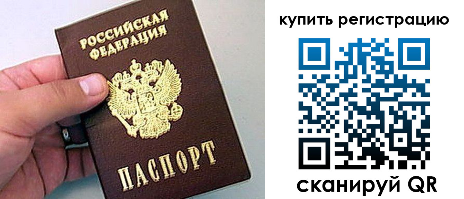 временная регистрация надежно в Павловском Посаде