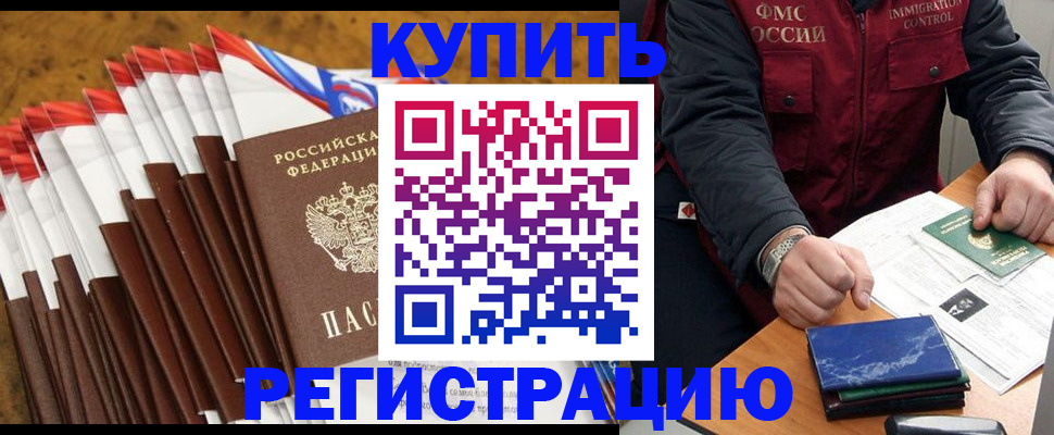 прописка от собственника в Павловском Посаде
