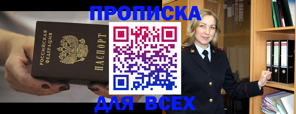прописка для школы в Павловском Посаде