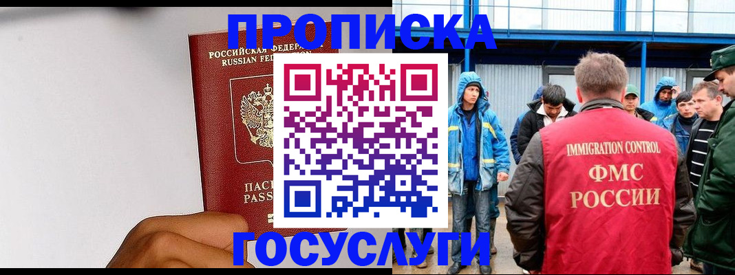найти адрес прописки в Павловском Посаде